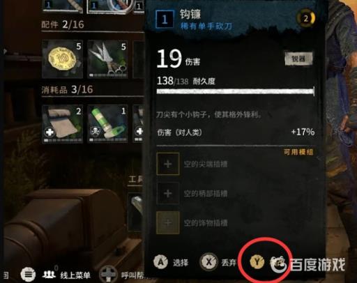 消逝的光芒2唯一出路怎么过?14