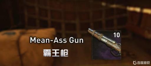 消逝的光芒2霸王枪怎么获得?3