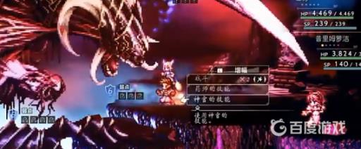 八方旅人最终boss怎么打?8