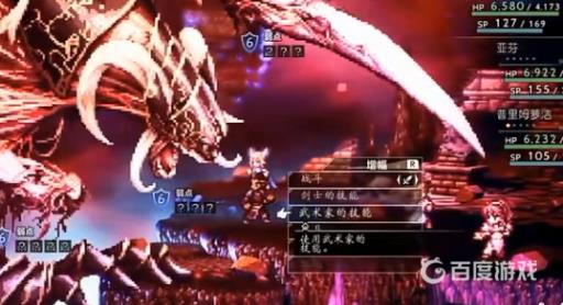 八方旅人最终boss怎么打?9