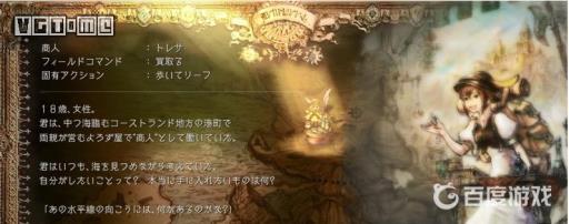 八方旅人副职业分别如何搭配?3