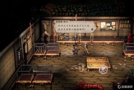 八方旅人4个隐藏职业位置在哪?6