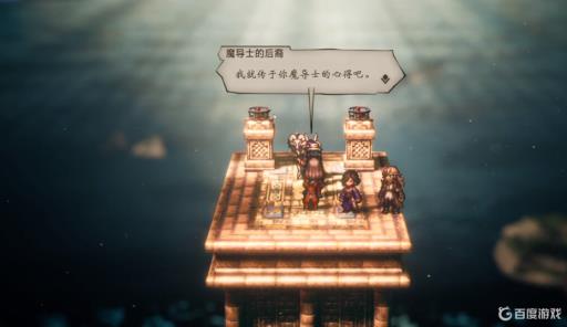 八方旅人4个隐藏职业位置在哪?27