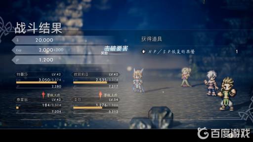 八方旅人四大隐藏职业怎么打?7