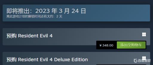 生化危机4几点解锁?1