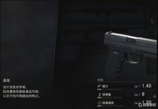 生化危机4黑尾怎么得?_生化危机4黑商