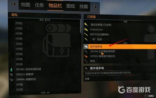 消逝的光芒2怎么打开手电筒?2