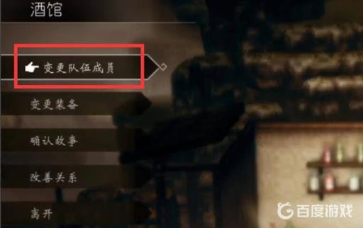 八方旅人怎么换人?4