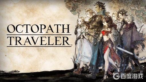 八方旅人冰龙口在哪里?1