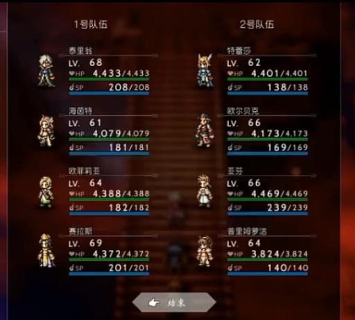 八方旅人黑市boss怎么打?1