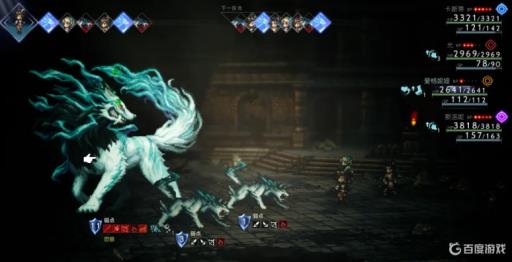 歧路旅人2恐狼怎么打?1