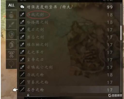 八方旅人怎么刷历战武器?1