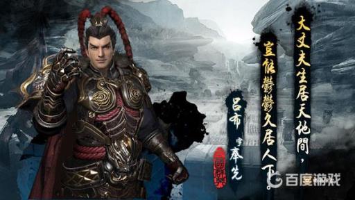 三国群英传8魔吕布在哪?1