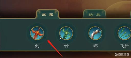 觅长生振气武器怎么做?1