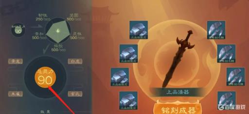 觅长生振气武器怎么做?4