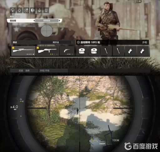 狙击精英4瞄准有哪些技巧?2