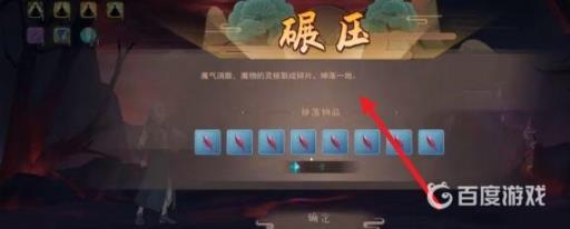 觅长生天魔眼系列任务怎么做?5