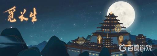 觅长生太上化龙真诀怎么获得?1