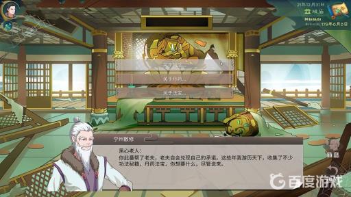 觅长生破庙奖励选什么好?2