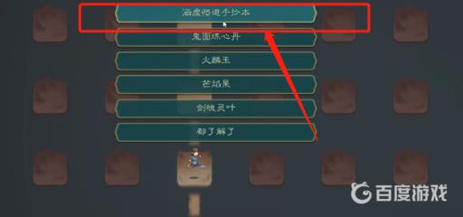 觅长生涵虚仙府选什么好?18