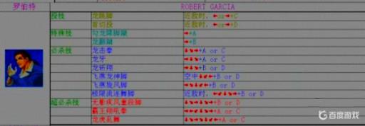 拳皇98罗伯特加西亚无影疾风重段脚怎么放?1