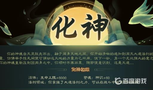 觅长生神识怎么增加?2