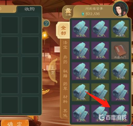 觅长生紫阳混元劲怎么获得?2