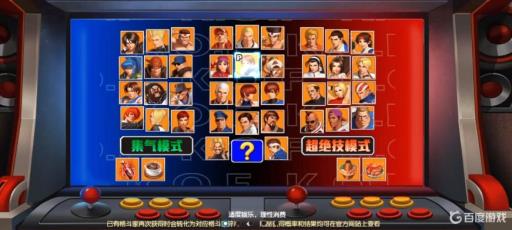 拳皇98最新魂匣顺序是什么?1