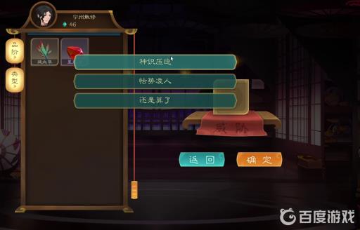 觅长生声望怎么修改?2