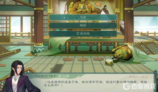 觅长生黑心老人任务怎么选?3