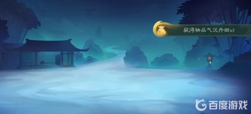 觅长生气沉丹田在哪里?6