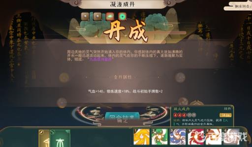 觅长生混沌金丹怎么样?2