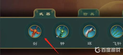 觅长生振剑武器怎么做?2