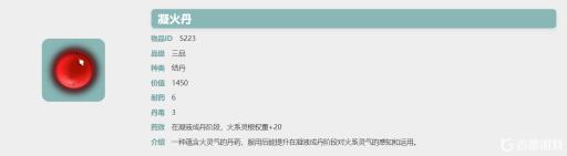 觅长生加权重的丹药有哪些?3