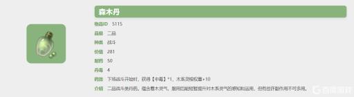 觅长生加权重的丹药有哪些?7