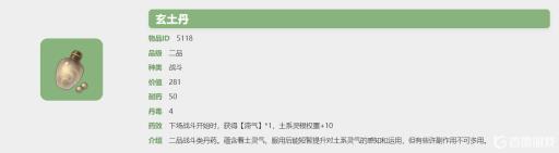 觅长生加权重的丹药有哪些?10