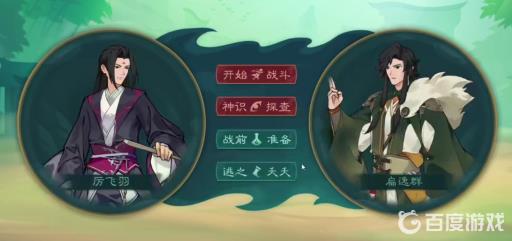 觅长生两派之争选哪个?3