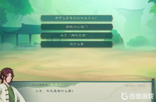 觅长生两派之争选哪个?5