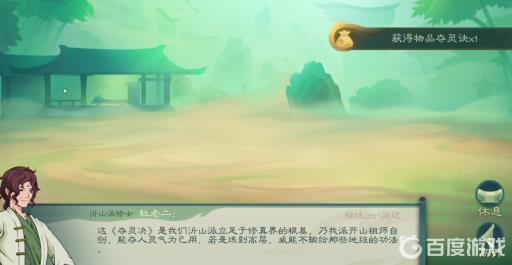 觅长生两派之争选哪个?6