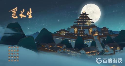 觅长生去哪个门派好?_觅长生哪个门派好玩