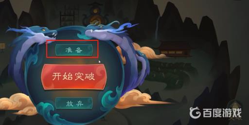 觅长生筑基怎么突破?3