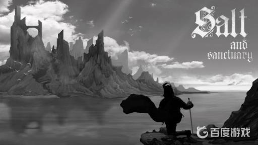 盐与避难所英文名叫什么?1