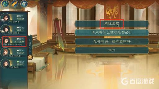 觅长生炼器怎么快速提升?2