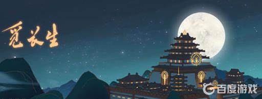 觅长生玄冰花在哪里?1