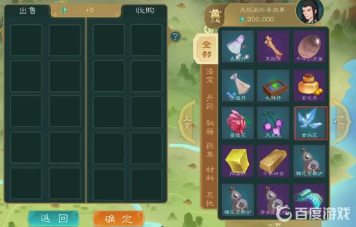 觅长生玄冰花在哪里?3