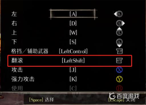 盐与避难所怎么翻滚?2