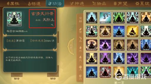 觅长生浪方大圣怎么打?5