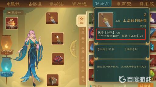 觅长生浪方大圣怎么打?6