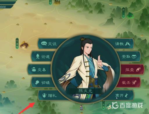 觅长生好感度怎么提升?2