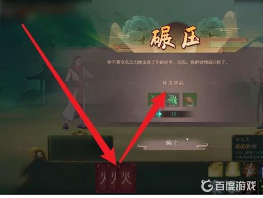 觅长生两派之争任务怎么做?5